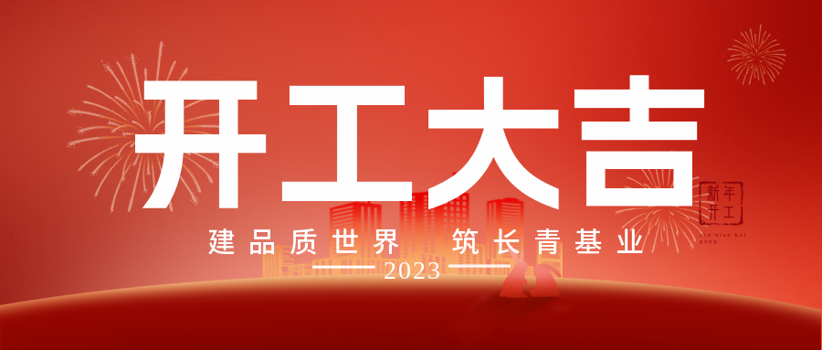 新年新气象，开启新征程！壹号平台注册链接_壹号平台下载安装官网首页2023再出发
